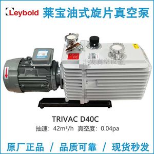 ปั๊มสุญญากาศแบบใบพัดหมุนสองระดับ Leybold Trivac C กำลังไฟ 1 แรงม้า ปั๊มสุญญากาศแบบซีลน้ำมัน สำหรับการไล่ก๊าซและการดูดฝุ่น - Product Image 5
