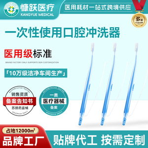 Irrigador bucal desechable con cabezal de silicona, limpieza manual con presión negativa para pacientes paralizados - Product Image 5