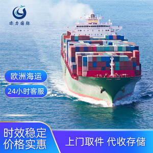 Transporte Marítimo Europeo Yili, Envío Exprés LCL desde China a Italia, Servicio de Logística Internacional - Product Image 4
