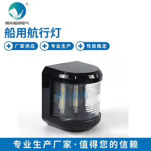 Luz de Señalización LED Bozhou CXH4-4P, Tipo Ancla, Luz de Navegación Marina, Envío Directo de Fábrica con Descuentos por Volumen Disponibles - Product Image 2