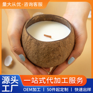 Bougie parfumée en coquille de noix de coco, ronde, parfum naturel, style bohème, cadeau pour anniversaire - Product Image 5