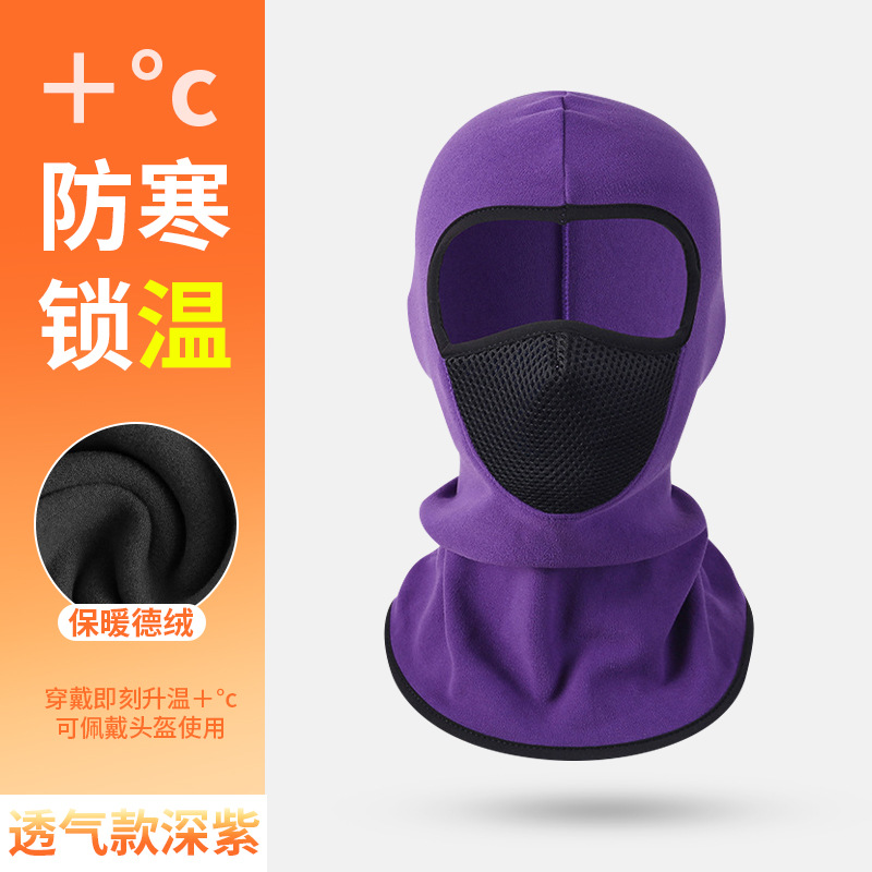 Dark purple [Breathable version]
