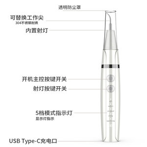 Ultrasonic Dental Cleaner Teeth Whitening Device With Led Light 5 Modes Usb Type C Charging For Home Use - Product Image 1