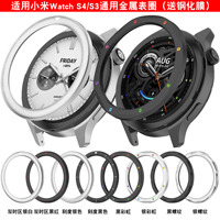 Boîtier de montre intelligente pour Xiaomi S4, lunette et lunette en métal pour Mi Watch S4 S3