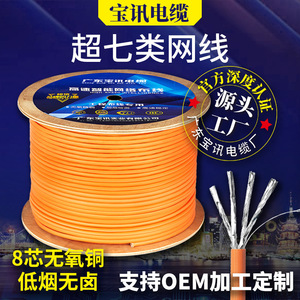 Cable de Red Blindado Cat7, 8 Núcleos, SFTP, Par Trenzado de Cobre Puro, Cable de Datos para Uso en Computadoras con Revestimiento de PVC - Product Image 5