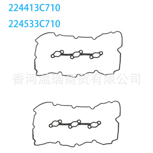 Joint de couvercle de soupape de moteur Hyundai Kia 224413C710 224533C710 – Pièce de rechange pour réparation - Product Image 1