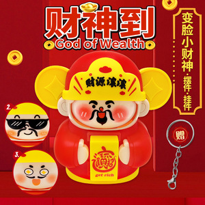 Porte-clés et figurine de bureau en plastique God of Wealth à visages interchangeables pour jeunes, Nouveau style 2025 - Product Image 1