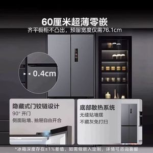 Refrigerador Ultra Delgado Integrado de 436L, Doble Puerta, Sin Escarcha, con Eliminación de Olores y Control Táctil - Product Image 3