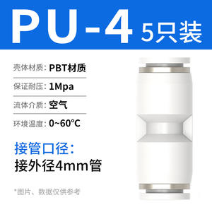 Conector Neumático Rápido de PU Blanco, Recto, PG PEG, Reductor, PE PY, en T, 4 6 8 10 mm, Accesorio de Manguera de Aire de Conexión Rápida - Product Image 5