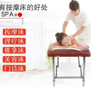 เตียงนวดหยวนคัง โครงไม้ พับได้ สำหรับใช้ในบ้าน คลินิก ร้านเสริมสวย - Product Image 5