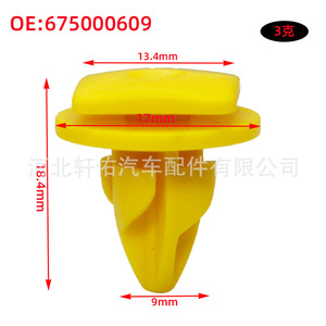 Maserati Levante Car <b>Door</b> Panel Clip 675000609 Plastic Fastener For Interior <b>Trim</b> Replacement - Product Image 3