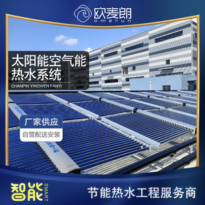 <b>Solar</b> Water Heater System Air Source Heat <b>Pump</b> Auxiliary Heating Energy Saving Pressurized Metal Housing Microcomputer Control - Product Image 5
