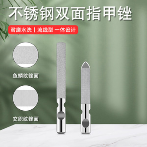 Stainless Steel Nail File 180 Grit Dual Sided Reusable For Manicure Pedicure - Product Image 2