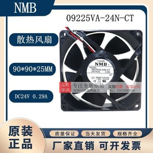 Ventilateur sans balais NMB DC 24V 09225VG/VA-24M-GT/AL pour refroidissement par onduleur 24M RPM 24P - Product Image 5