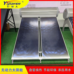 Colector Solar de Placa Plana, Sistema de Calentamiento de Agua a Presión con Termosifón, Ahorro de Energía - Product Image 2