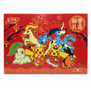 กล่องของขวัญปีใหม่ YQ Original Pokemoned 2026 พร้อมฐานเซอร์ไพรส์สำหรับกล่องบูสเตอร์จีนแบบสุ่ม ใช้ในครอบครัว เป็นมิตรกับสิ่งแวดล้อม - Product Image 1