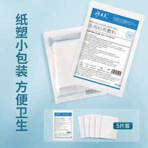 ผ้าก๊อซทางการแพทย์ฟูรุอิชิ 5 ซม. x 7 ซม. 8 ชั้น ปลอดเชื้อ สำหรับการดูแลบาดแผลและการทำความสะอาดช่องปาก แพ็ค 5 ชิ้น - Product Image 4