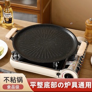 Solar Grill <b>Pan</b> Round Portable For Outdoor BBQ <b>Induction</b> Cooker Use - Product Image 2