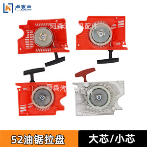 Accessoire de démarrage facile pour tronçonneuse Yusen Zhongma Modèle 52 avec double ressort et grande roue de démarrage - Product Image 4