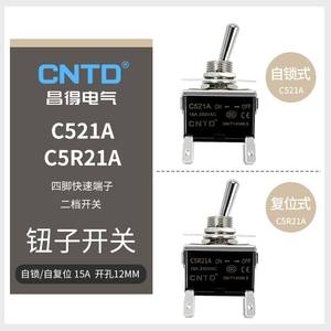 Interrupteur à bascule CNTD Changde C521A C5R21A 15A, quatre broches, deux positions, autobloquant, réinitialisation, plastique et métal pour équipements électriques - Product Image 4