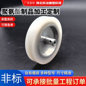 Roue recouverte de polyuréthane This-188 042, taille personnalisable pour rouleaux en caoutchouc - Product Image 5
