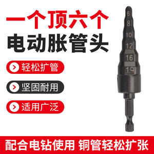Outil d'agrandissement de trous 6-en-1 électrique pour tuyaux en cuivre, vente directe usine, pour climatisation et pliage de tubes - Product Image 3