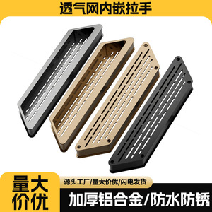 Aluminum Alloy <b>Cabinet</b> Door Handle Rectangle Antirust Ventilation Mesh Minimalist Design For Kitchen Furniture - Product Image 5
