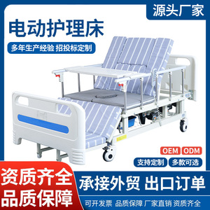 Huinuo Electric Nursing <b>Bed</b> With Commode Hole Lifting Function For Elderly And <b>Disabled</b> Home Use - Product Image 4