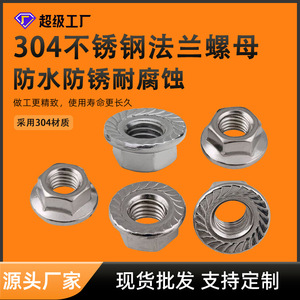 Tuerca hexagonal de acero inoxidable 304 Fengye M3-M16 DIN6923, tuerca de seguridad dentada antiaflojamiento, métrica A2-70, acabado blanco - Product Image 3