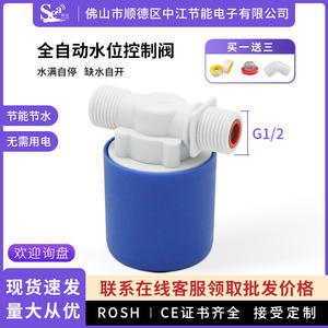 Válvula de Cierre Automática G1/2, Interruptor de Nivel de Agua para Torre de Agua o Tanque, Válvula de Flotador, Controlador de Reposición de Agua - Product Image 6