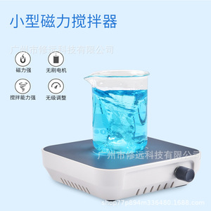 Agitador Magnético Pequeño Lachoi, 300-1500 rpm, Equipo de Agitación para Laboratorio - Product Image 3