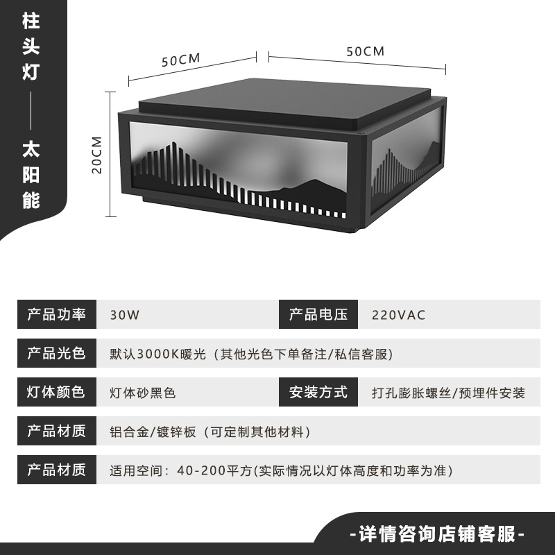 Verre à rayures paysagères 500MM (modèle solaire)
