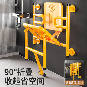 Tabouret pliant pour salle de bain, pliable à 90 degrés, chaise de douche murale pour personnes âgées et handicapées, avec siège antidérapant, capacité de 250 kg - Product Image 1