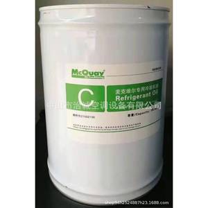 Huile réfrigérante McQuay grade C 18 L pour compresseurs à vis - Product Image 1