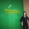 Suzhou New Park Textiles Co., Ltd. logo