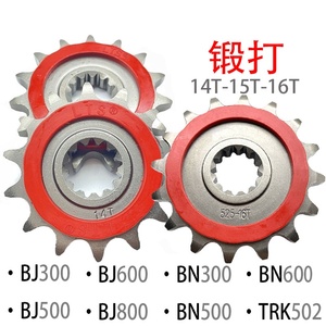 สเตอร์ขนาดเล็กคุณภาพสูง 14/15/16 ฟัน สำหรับรถมอเตอร์ไซค์ Benelli BJ600/300/500/800 แบบเงียบ  ฟันสเตอร์ขนาดเล็ก  แบบฟอร์จ - Product Image 5