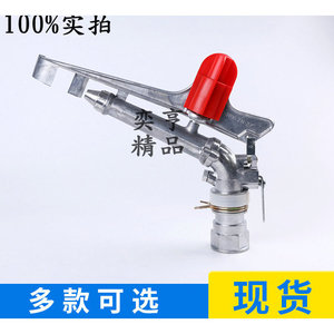 Pistola de Riego Oscilante Yiheng PY30PY40PY50, Cabezal de Aspersión Metálico para Jardín - Product Image 2