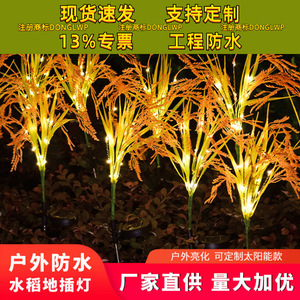 Luces solares para jardín con forma de planta de arroz, 65 cm, luz LED para paisajismo, decoración exterior - Product Image 5