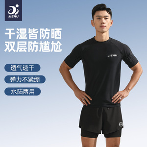 Maillot de bain pour homme Jiehu, manches courtes, col rond, UPF50+, spandex, polyester, protection solaire pour le surf, ensemble de sport - Product Image 5