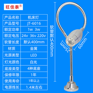 Lámpara de Trabajo LED de 220V con Fuerte Imán, 24V Universal, Cuello de Cisne Flexible, Iluminación Industrial, Lámpara de Mesa para Máquinas Herramienta - Product Image 5