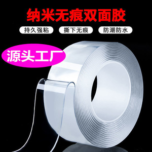 Nano Double Sided Adhesive Tape Transparent Waterproof 1mm 2mm 3mm Thickness For Household Use - Product Image 4