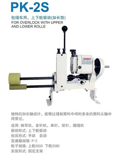 Tirador de Tela para Máquinas de Coser Industriales, Nuevo y en Oferta, para Diferentes Tipos de Máquinas de Coser, con <span class=keywords><strong>Precio</strong></span> Atractivo - Product Image 3