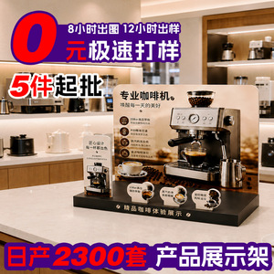 PVC Foam Board <b>Display</b> <b>Rack</b> Mei-Jd-001 Customized For Coffee Experience Showcases - Product Image 5