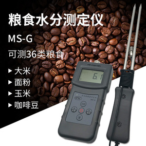 Tk Ms G Grain <b>Moisture</b> Analyzer 3-80 General 6-30 Special For Sorghum Millet Grains Starch Flour - Product Image 2