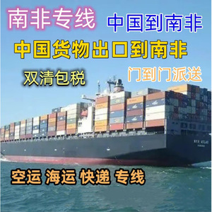 Expédition Express LCL pour armoires, coussins, coiffeuses, miroirs de maquillage de Chine vers l'Afrique du Sud – Marchandises diverses - Product Image 4