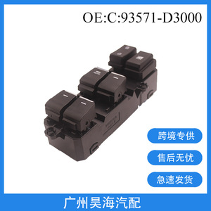 Accesorio de Motor para Hyundai Tucson 2016-2018, Conducción Izquierda, Alta Gama, 93571-D3000 - Product Image 2