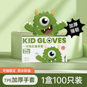 Gants jetables en TPE pour enfants Zixi, qualité alimentaire, épaissis, antidérapants, résistants à l'huile, protection alimentaire pour bébé - Product Image 3