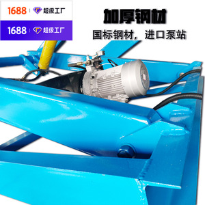 Lift <b>Platform</b> Scissor Type Hydraulic Lifting <b>Platform</b> Large Lifting <b>Platform</b> Fixed Shear Fork Lifter - Product Image 4