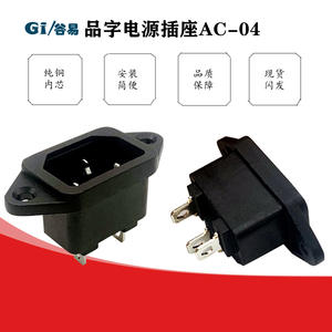 Prise de courant CA à trois broches, boîtier ignifuge, 5 prises, prise CN, cordon d'alimentation à trois fils, poignée de prise CA-04 - Product Image 3