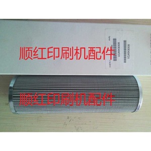 Filtro de aceite para máquina de impresión Roland 093E472140 para Roland 700 900, elemento filtrante - Product Image 1
